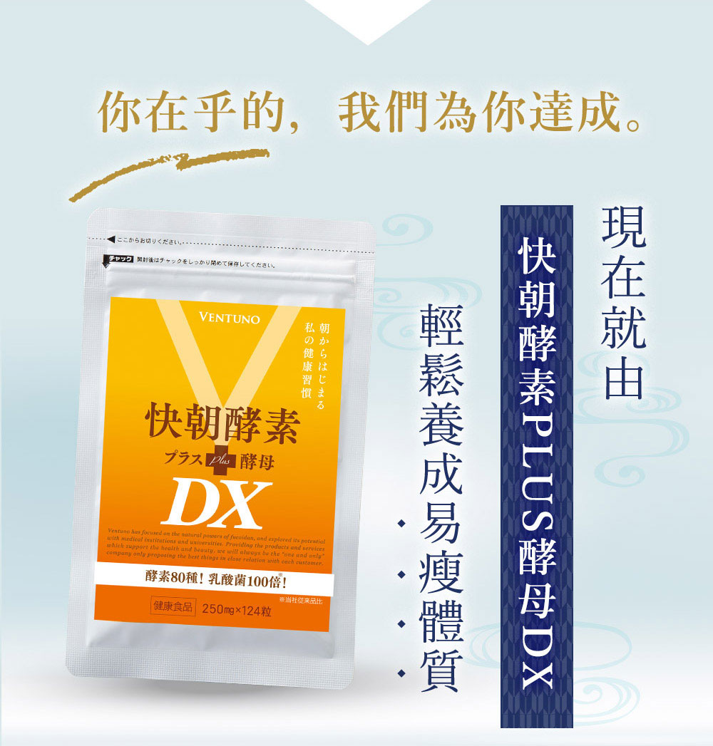 快朝酵素プラス酵母DX248粒×4袋食品/飲料/酒